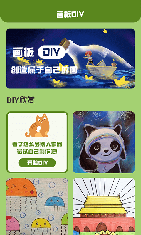 喵上漫画软件封面
