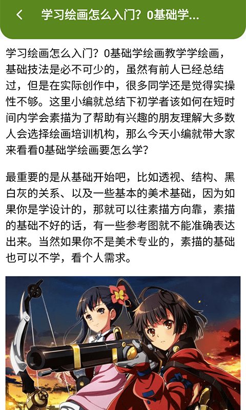 喵上漫画软件封面