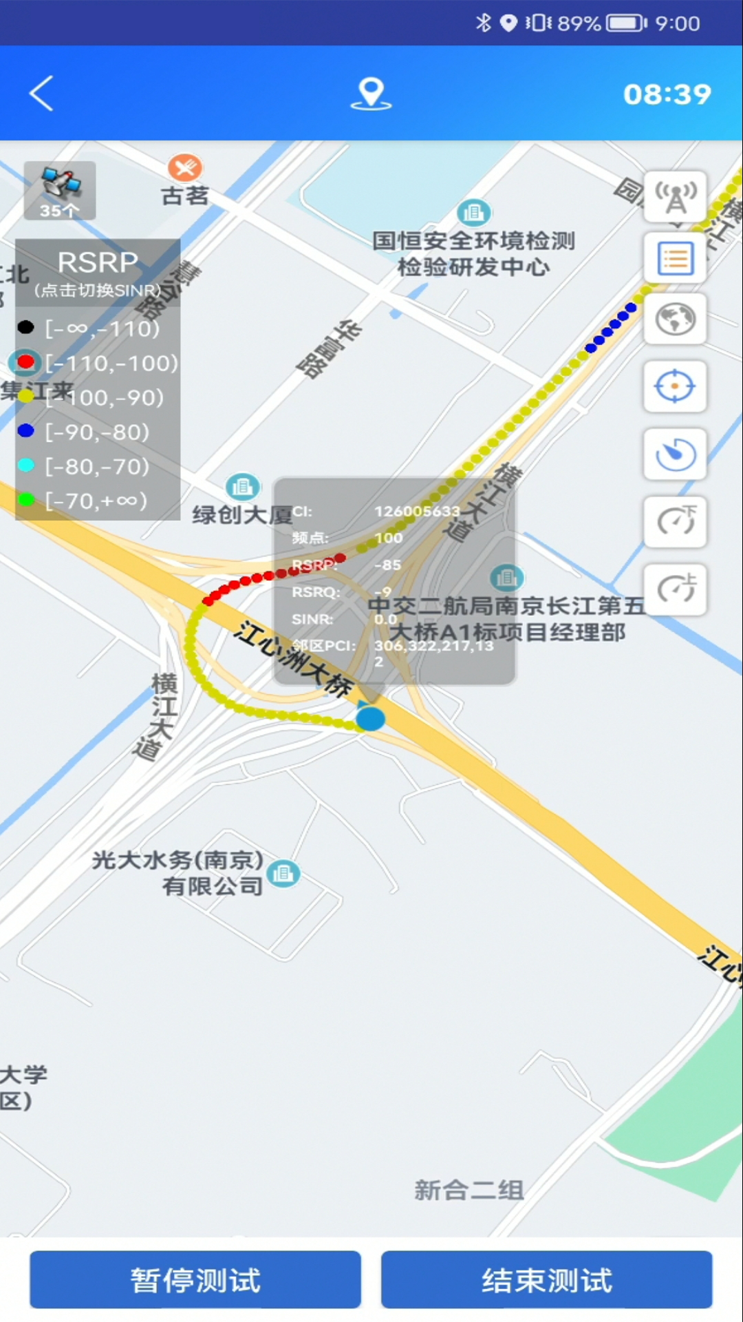 网优行者通软件封面