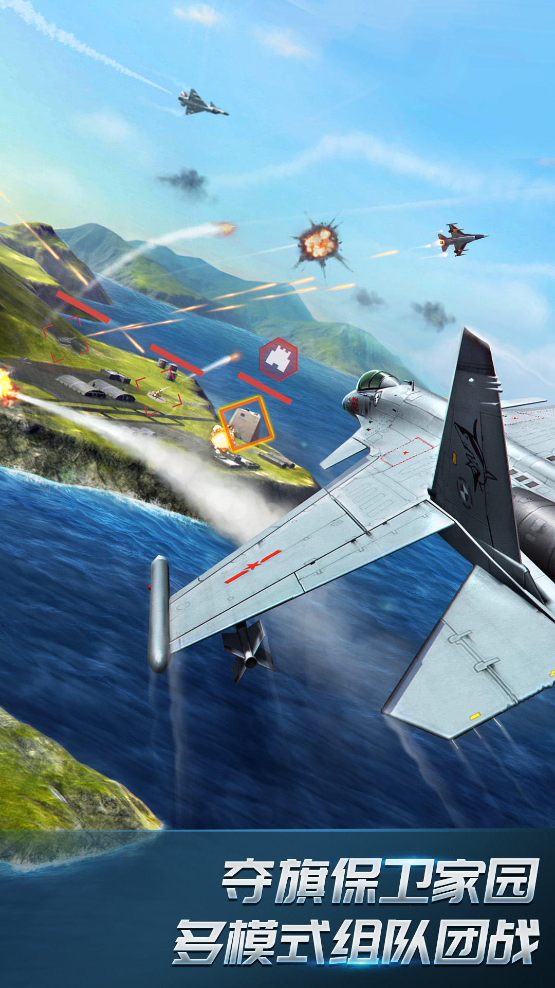 现代空战3D软件封面