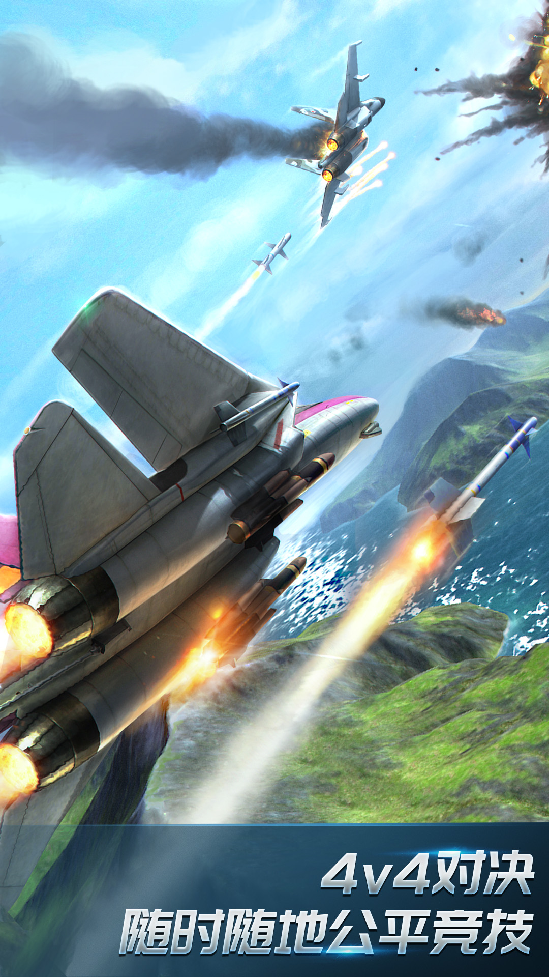 现代空战3D软件封面