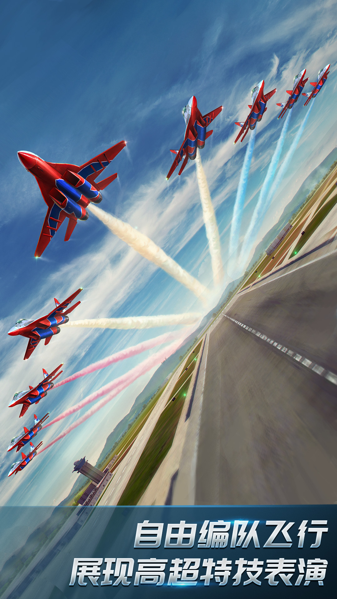 现代空战3D软件封面