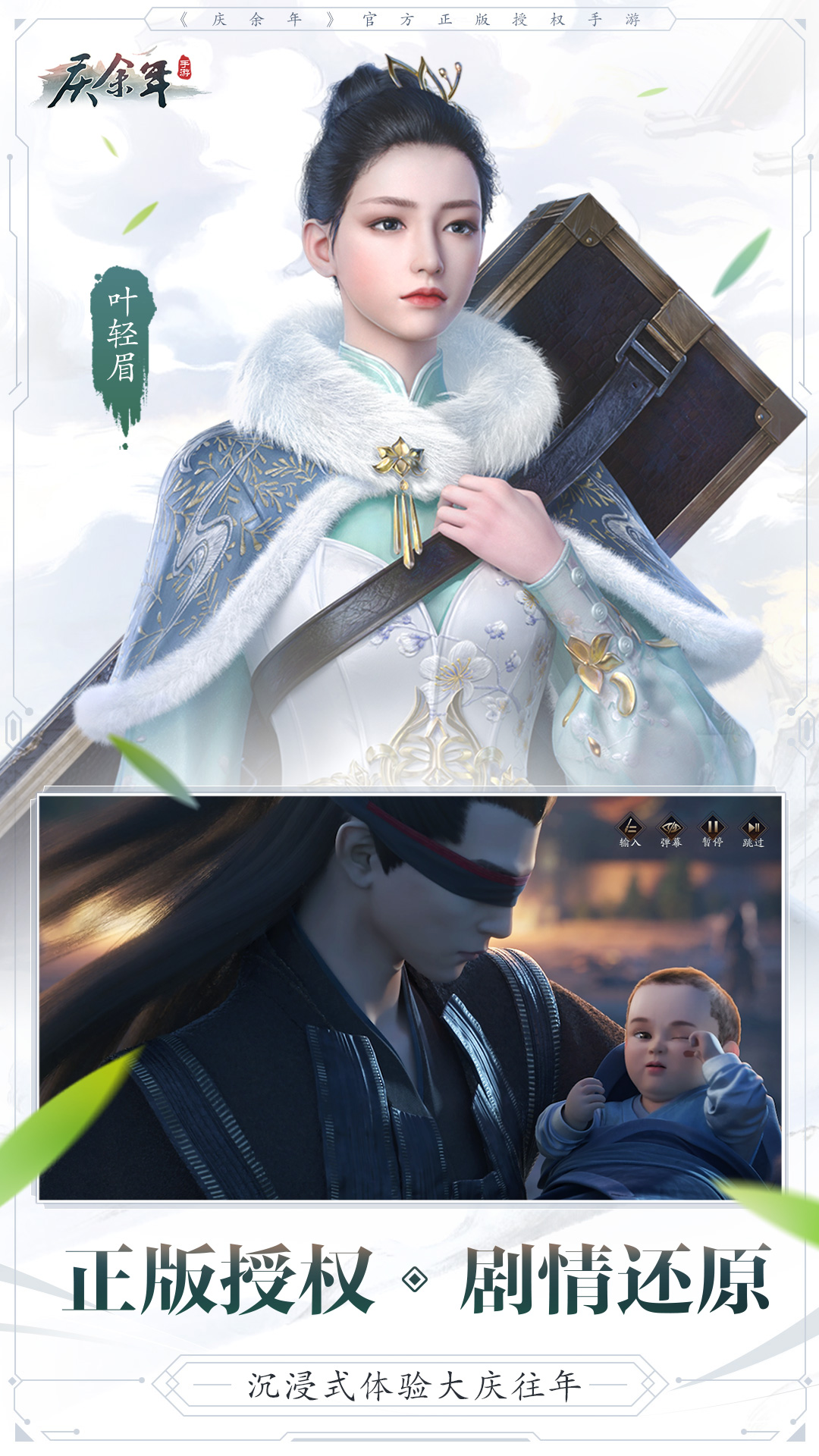 庆余年软件封面