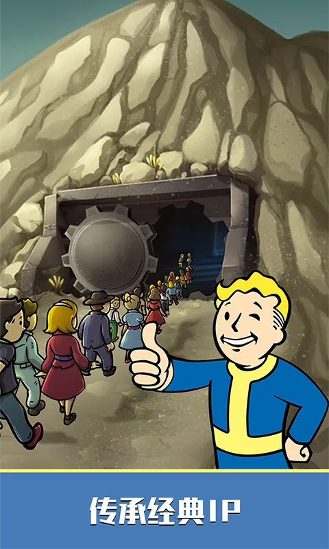 辐射:避难所Online软件封面