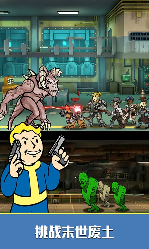 辐射:避难所Online软件封面