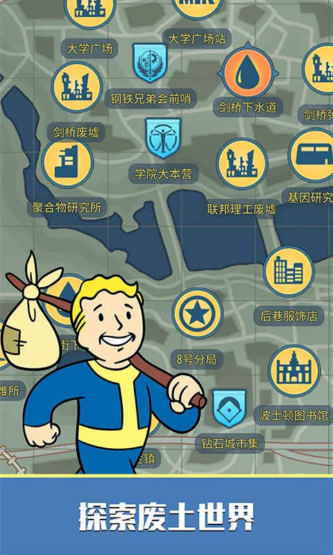 辐射:避难所Online软件封面