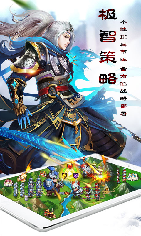 乱轰三国志-军团联盟软件封面
