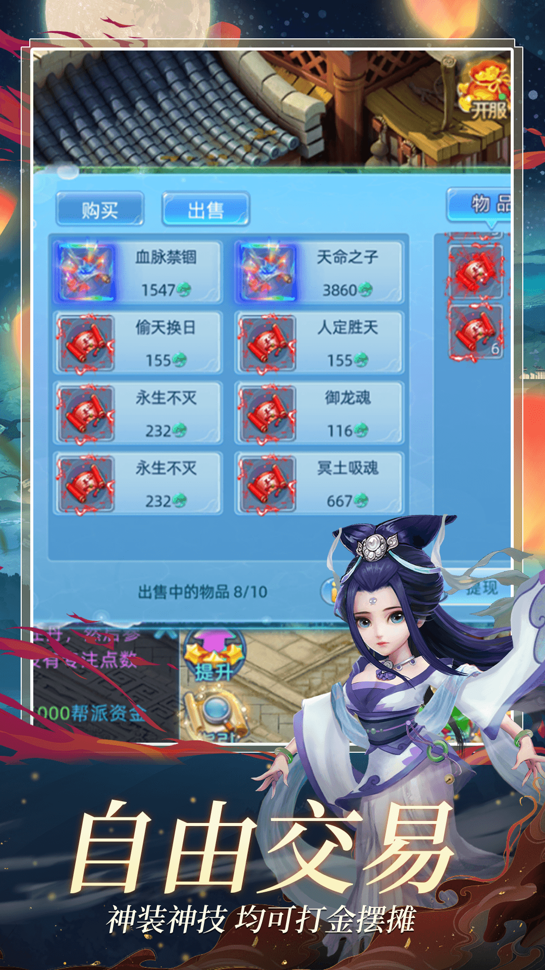 仙语奇缘软件封面