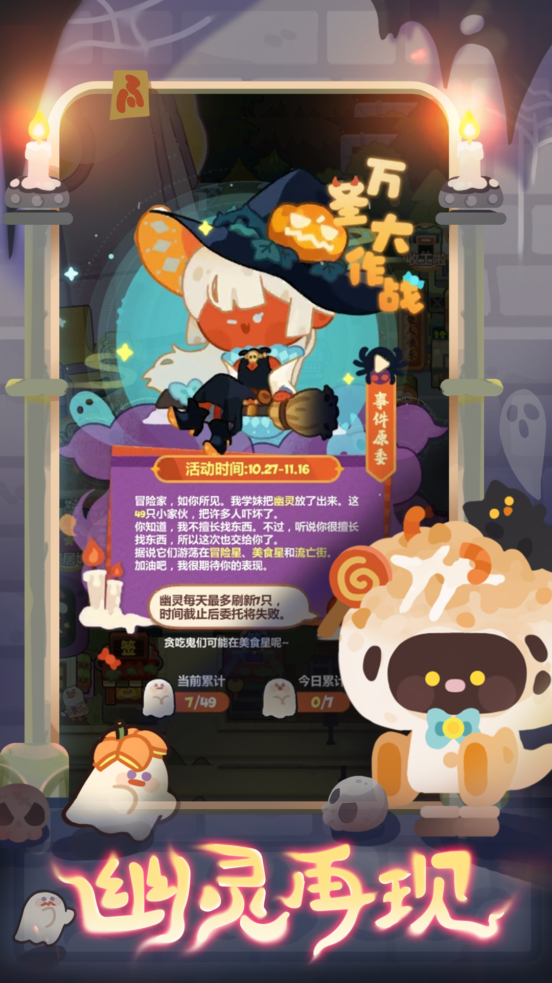 妙奇星球软件封面