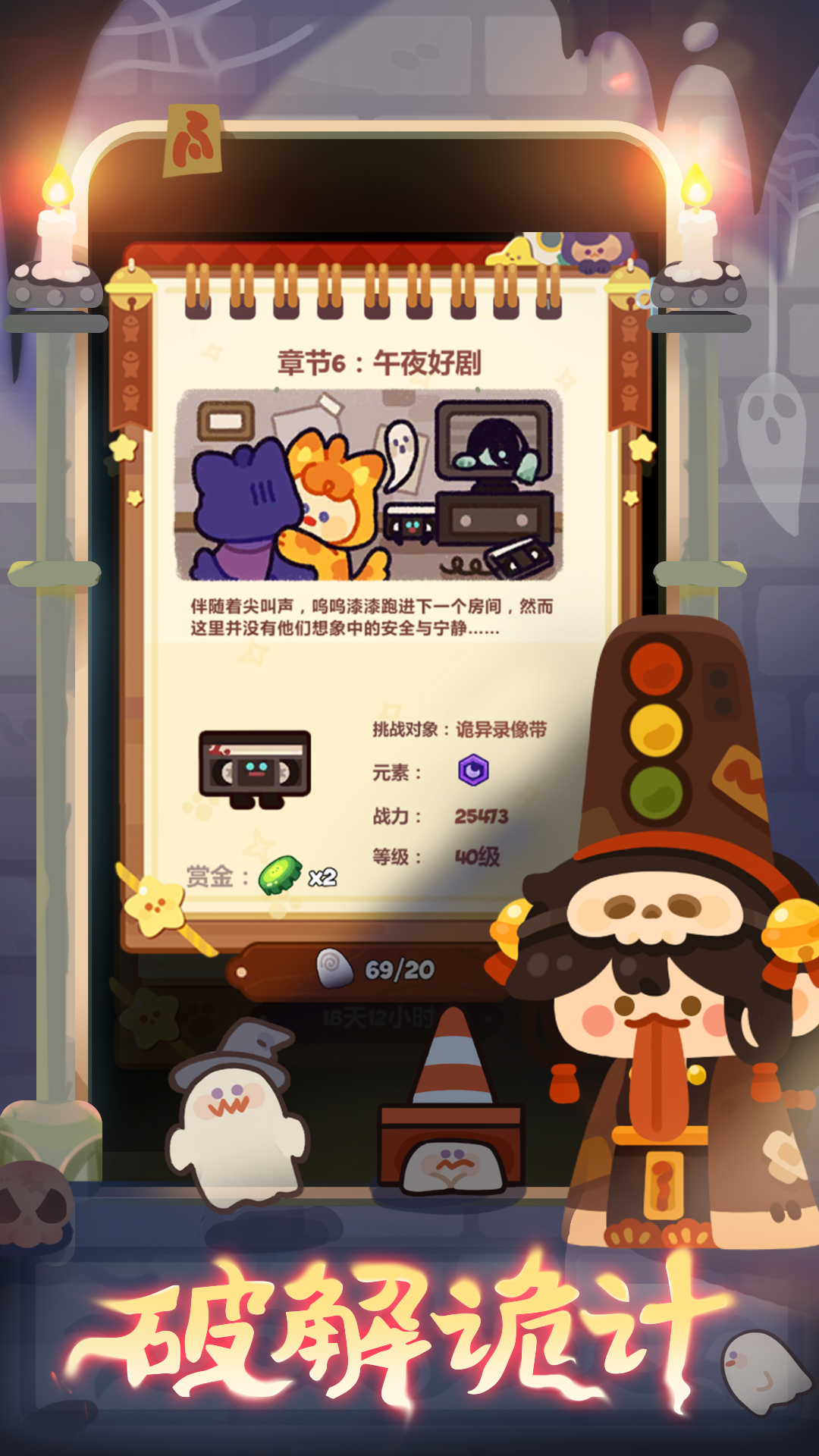 妙奇星球软件封面