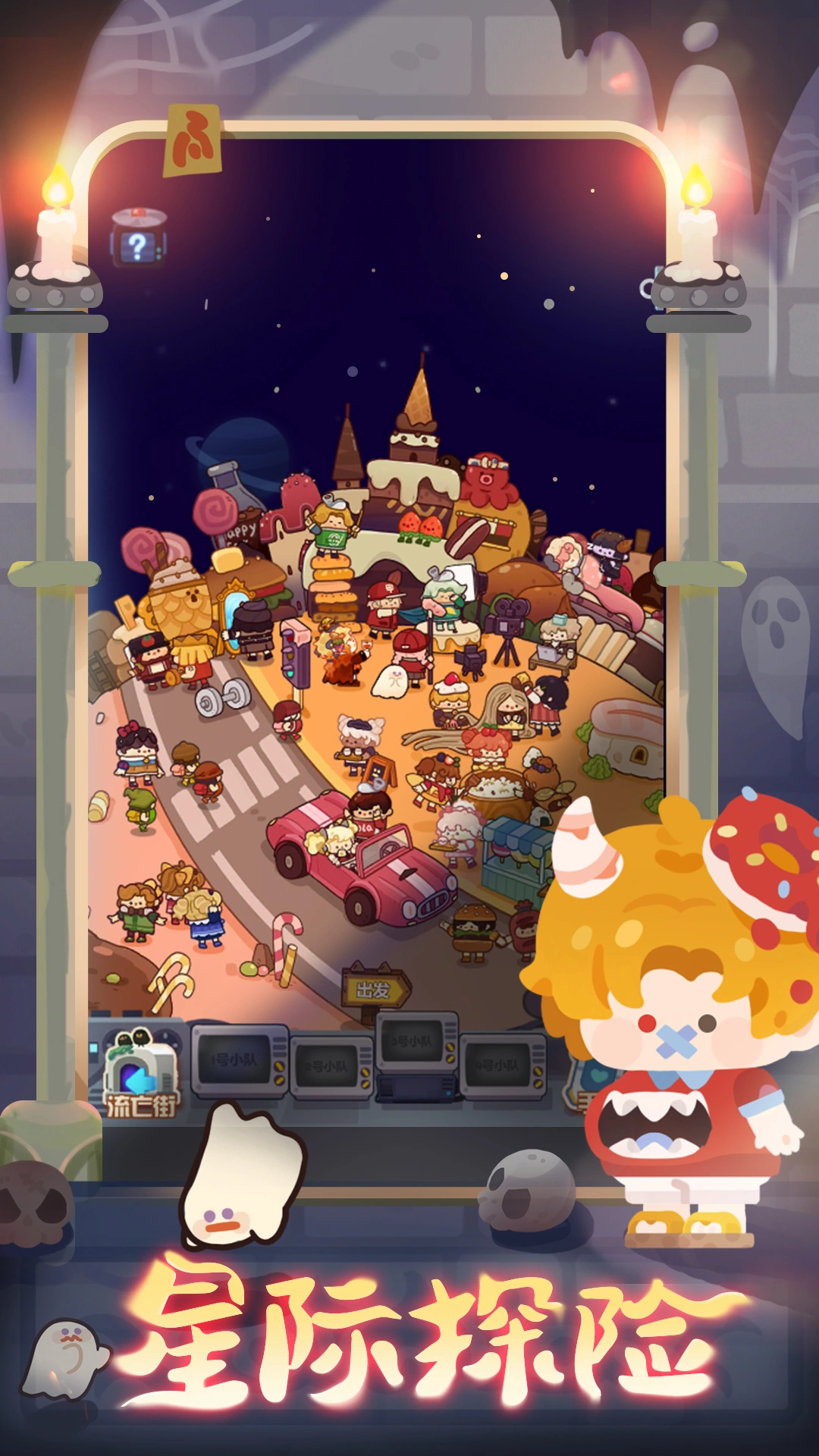 妙奇星球软件封面