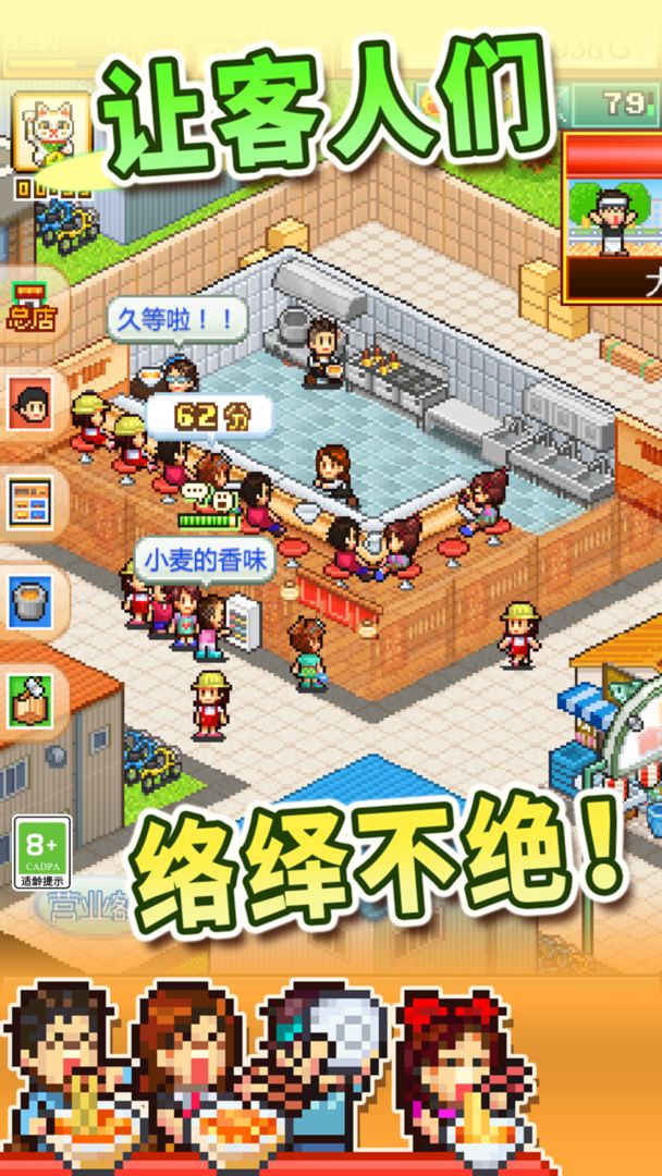 开罗拉面店软件封面