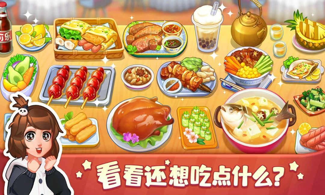 美食小当家软件封面