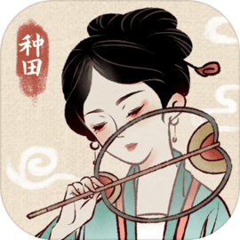 水乡芳华录 v1.0.1 游戏