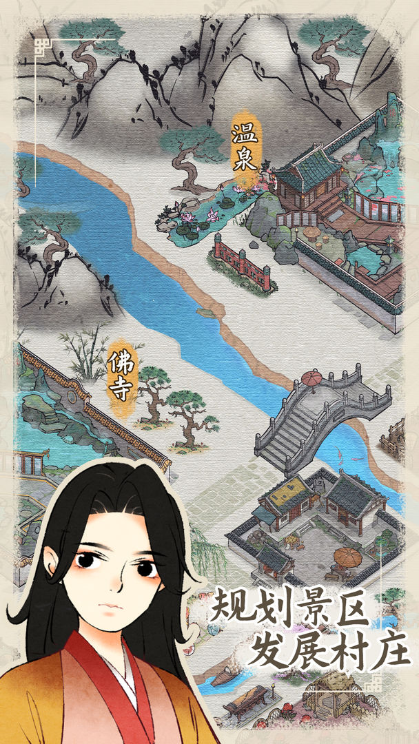 水乡芳华录软件封面
