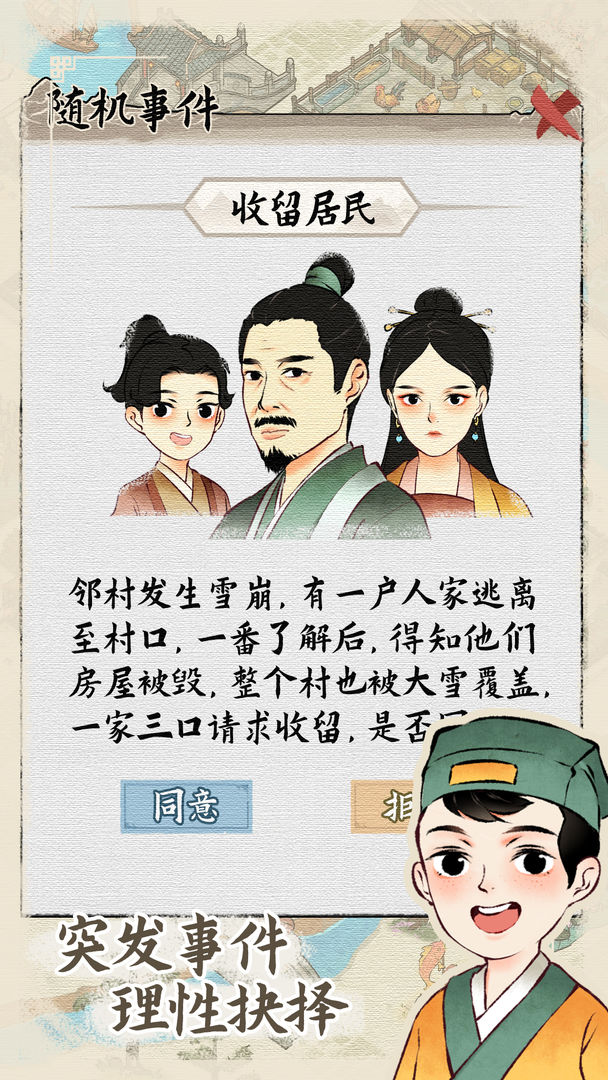 水乡芳华录软件封面