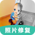 照片清晰修复助手 v1.0.1 安卓版