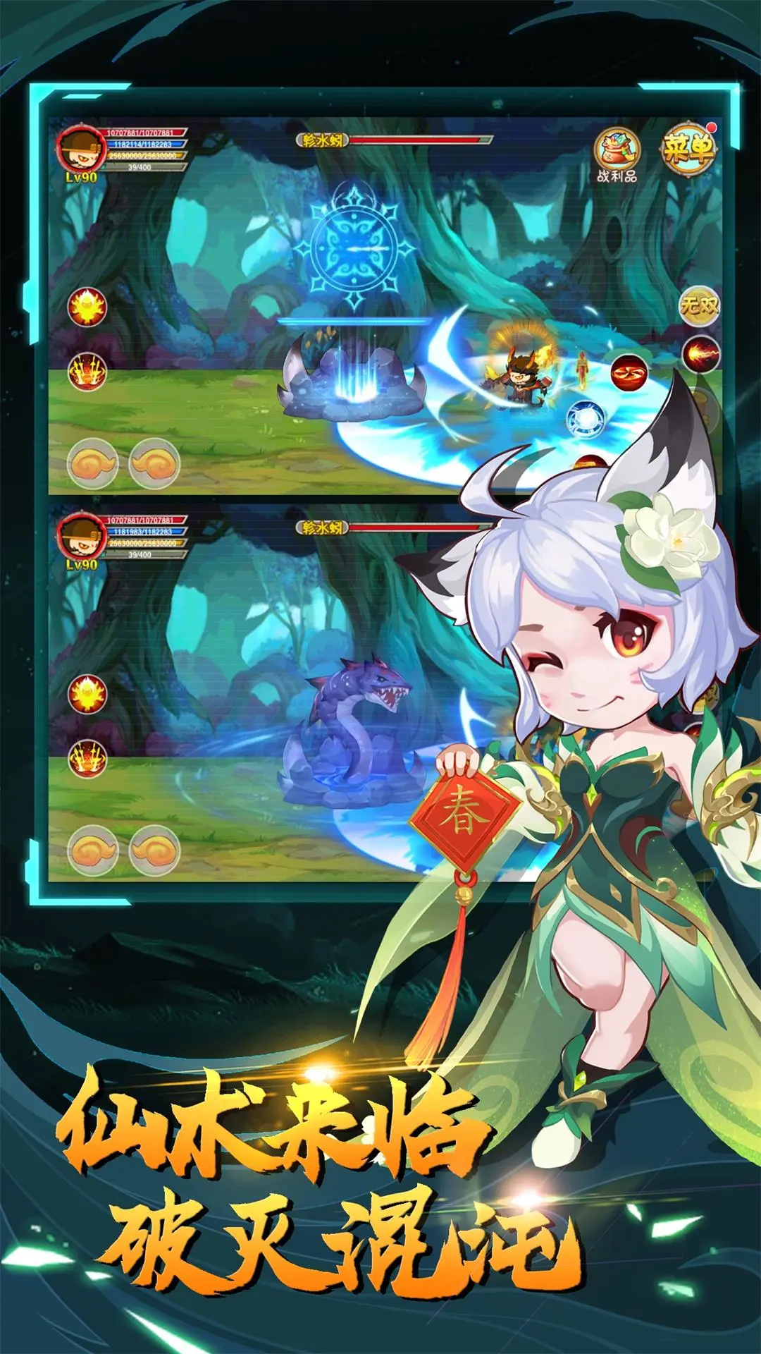 造梦西游OL软件封面