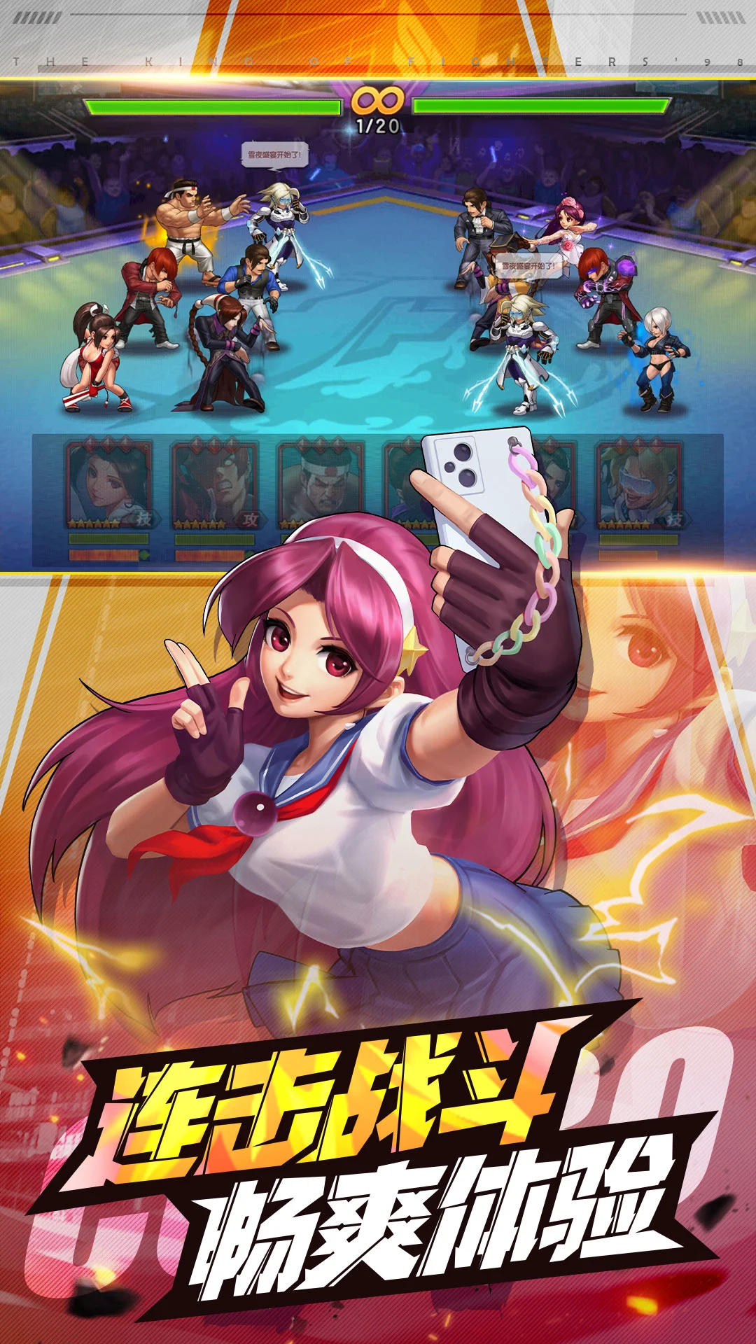 拳皇98终极之战软件封面