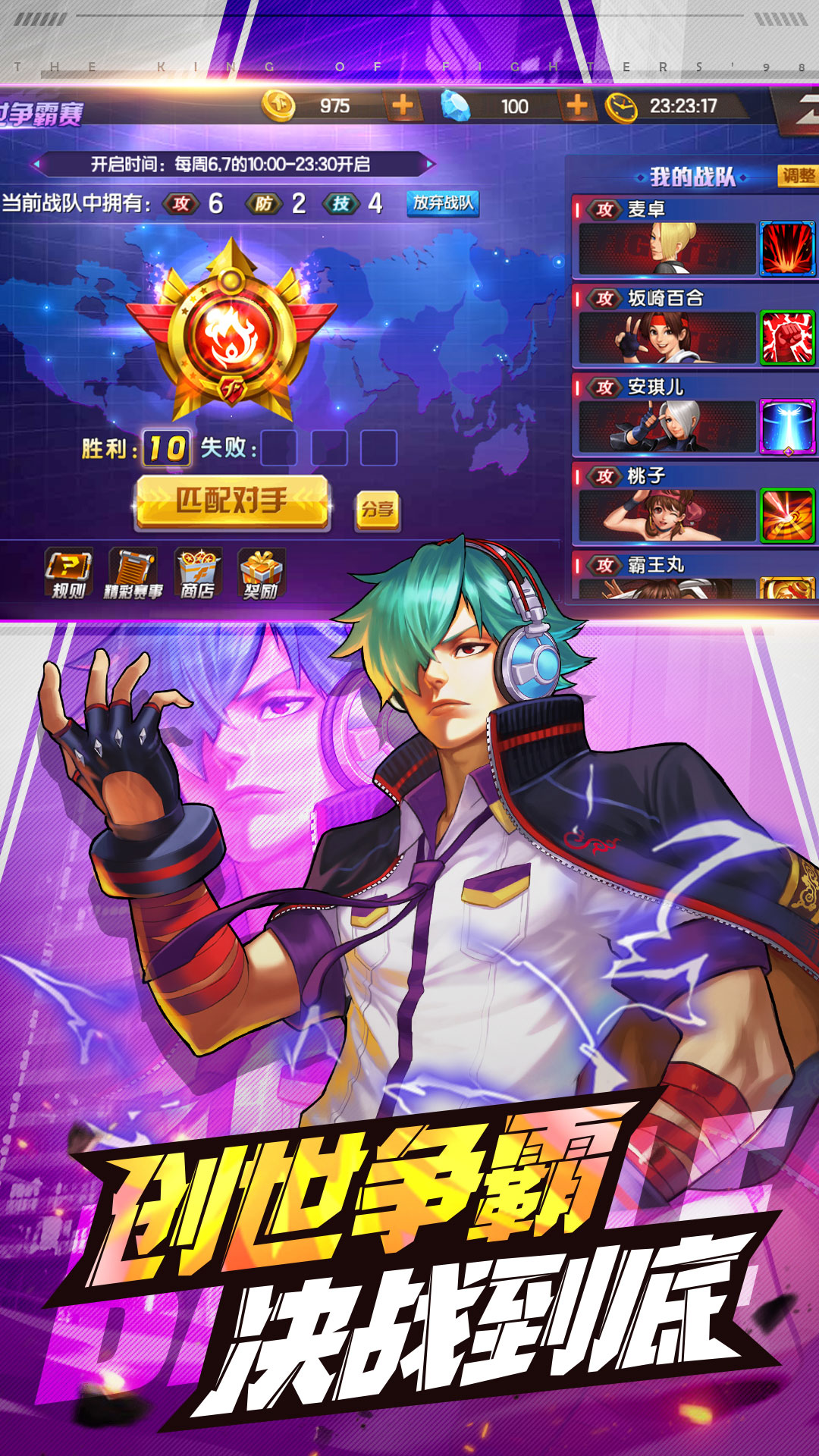 拳皇98终极之战软件封面