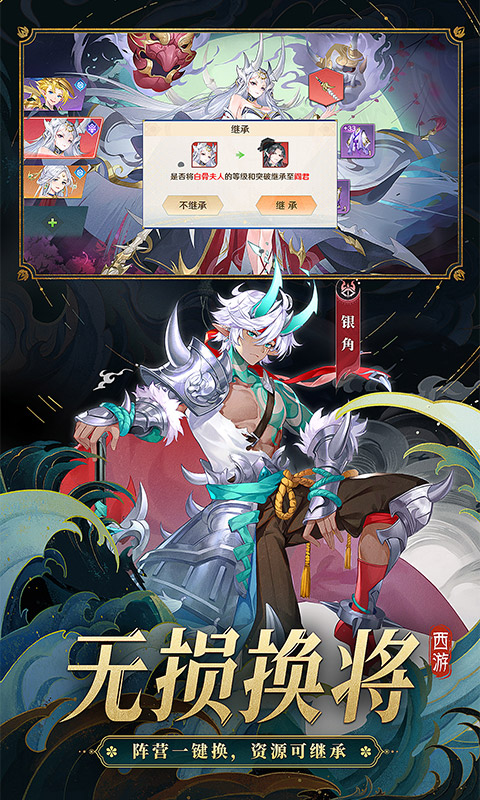 自在西游软件封面