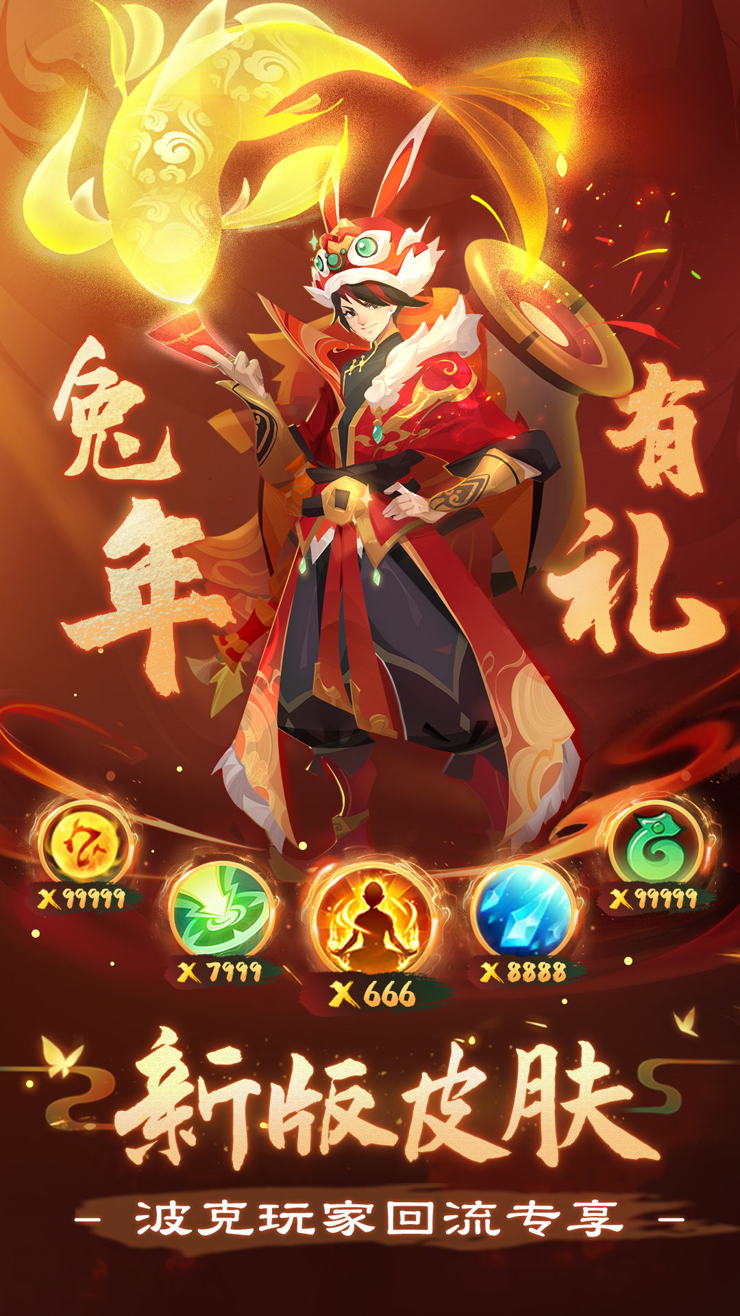 新仙魔九界软件封面