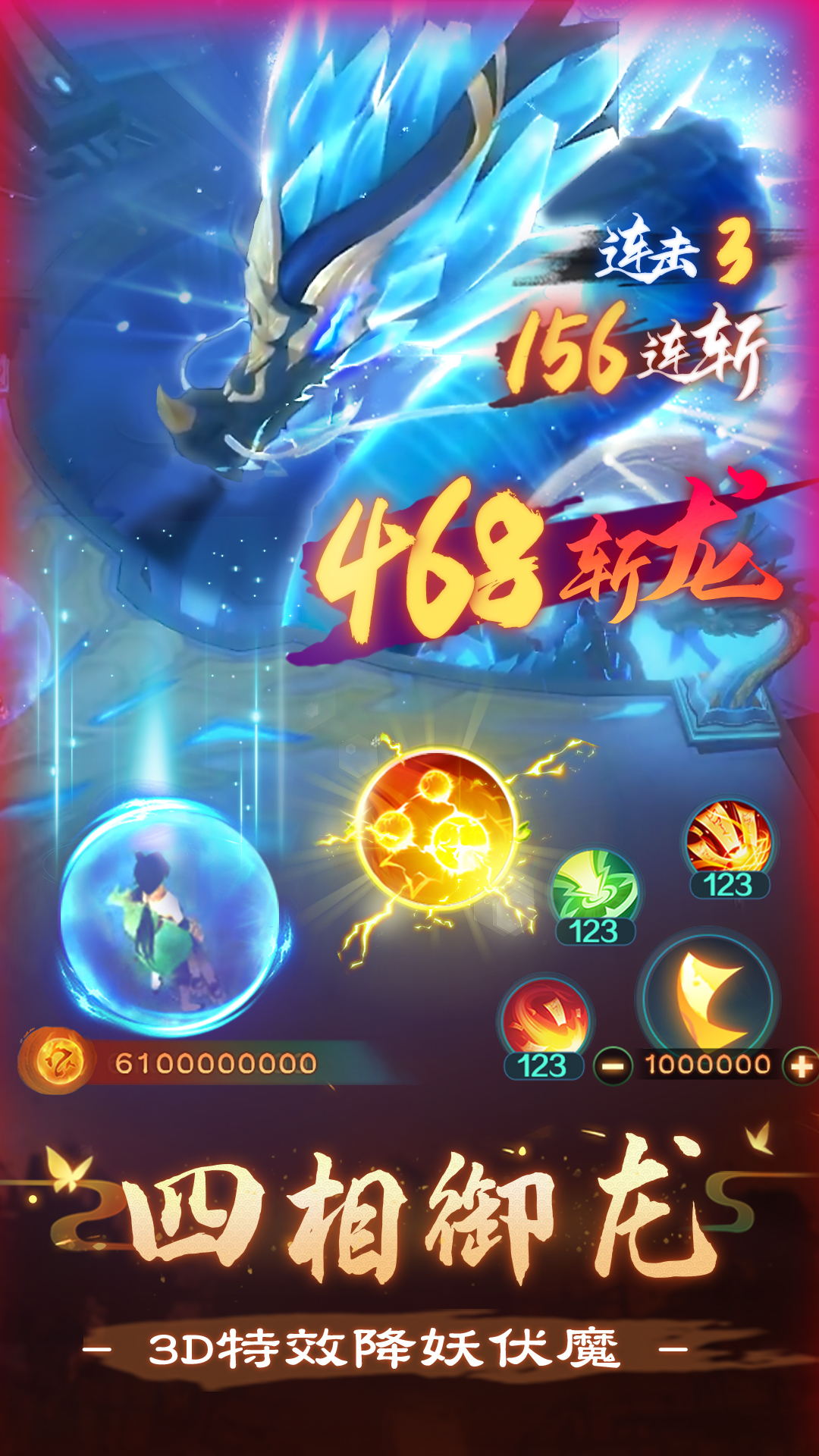 新仙魔九界软件封面