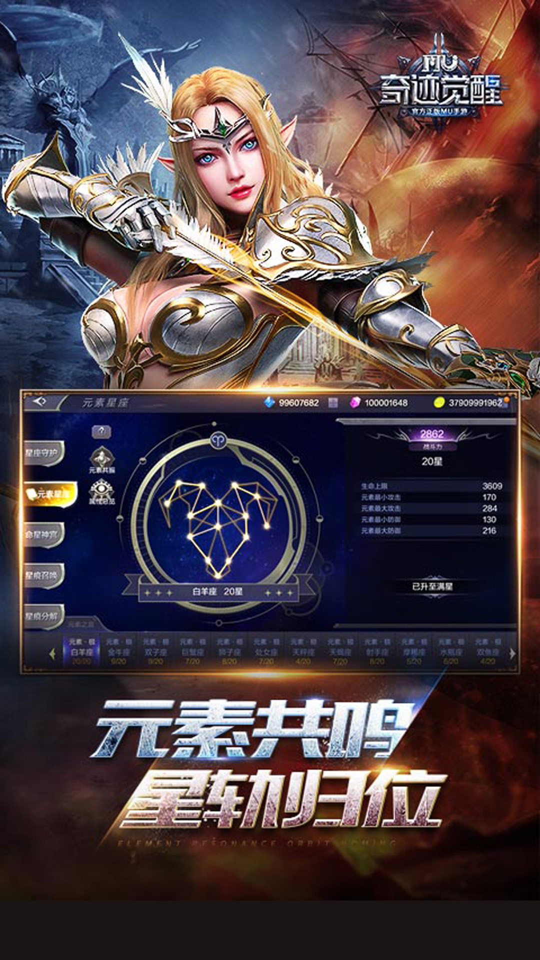 奇迹：觉醒软件封面