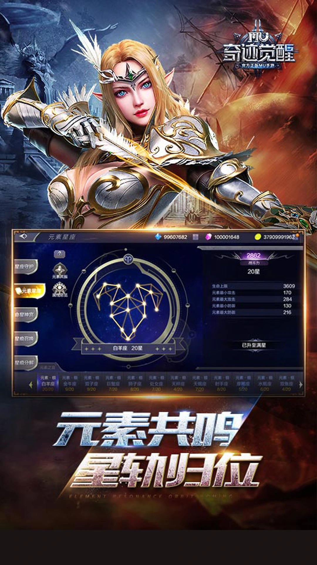 奇迹:觉醒软件封面