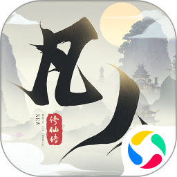 新凡人修仙传 v1.0.1 手机游戏