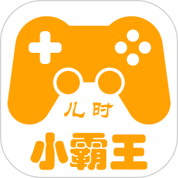 小霸王 v1.0.1 安卓游戏