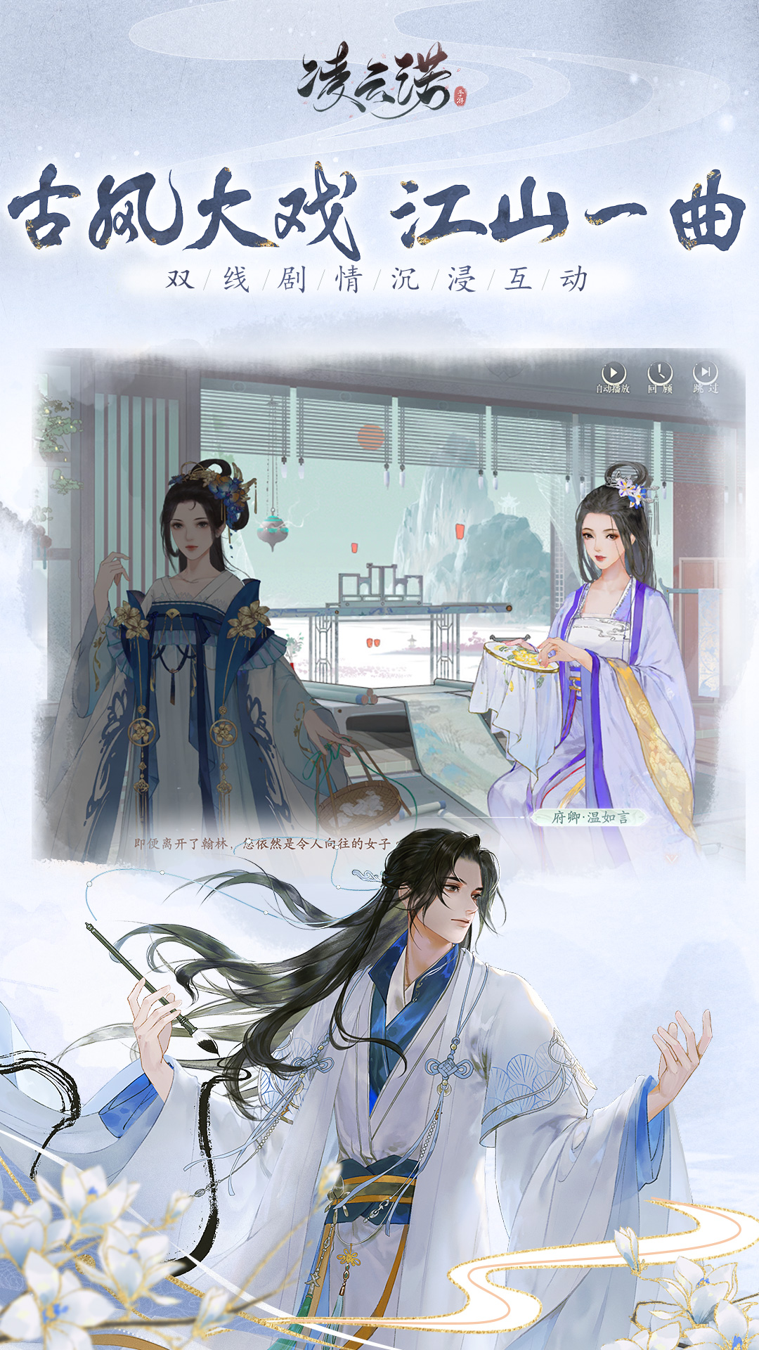 凌云诺软件封面