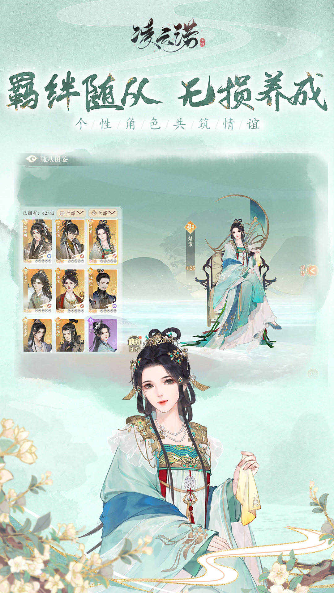 凌云诺软件封面