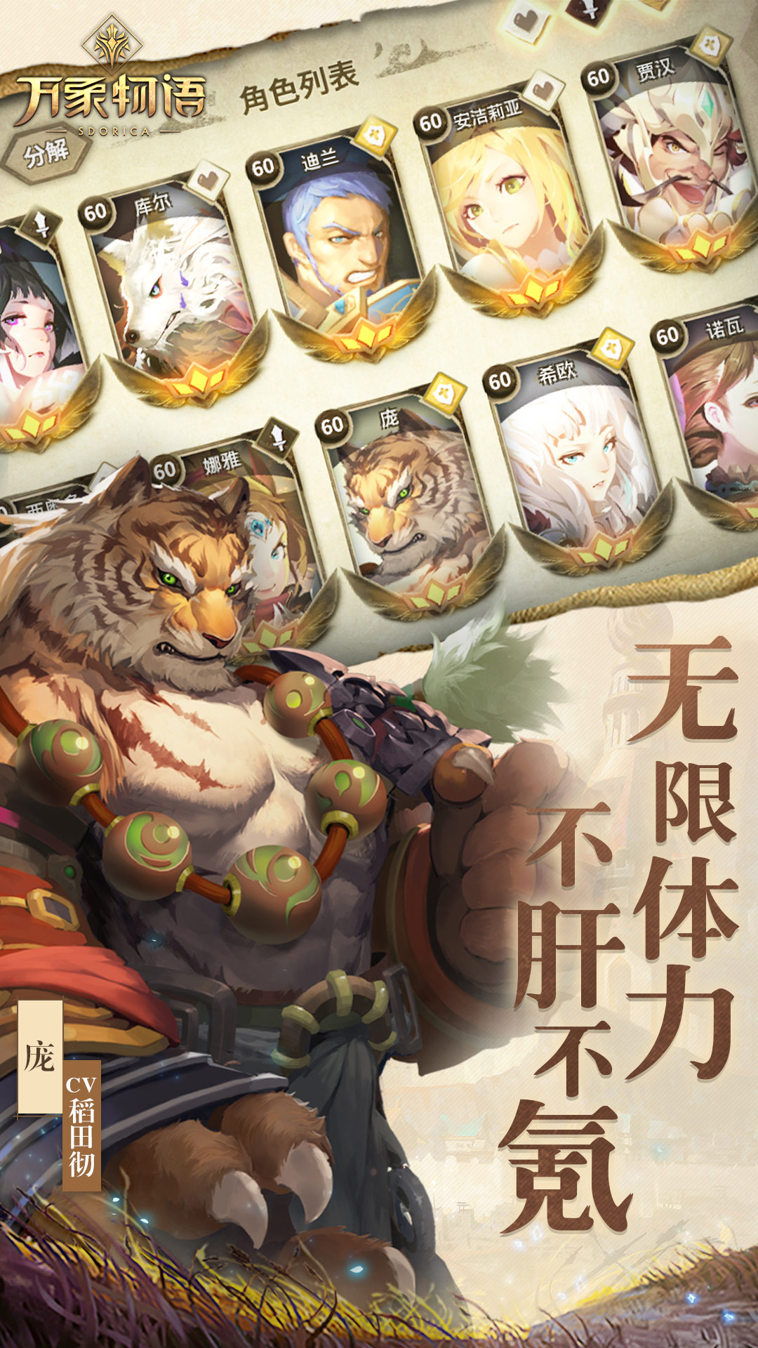 万象物语软件封面