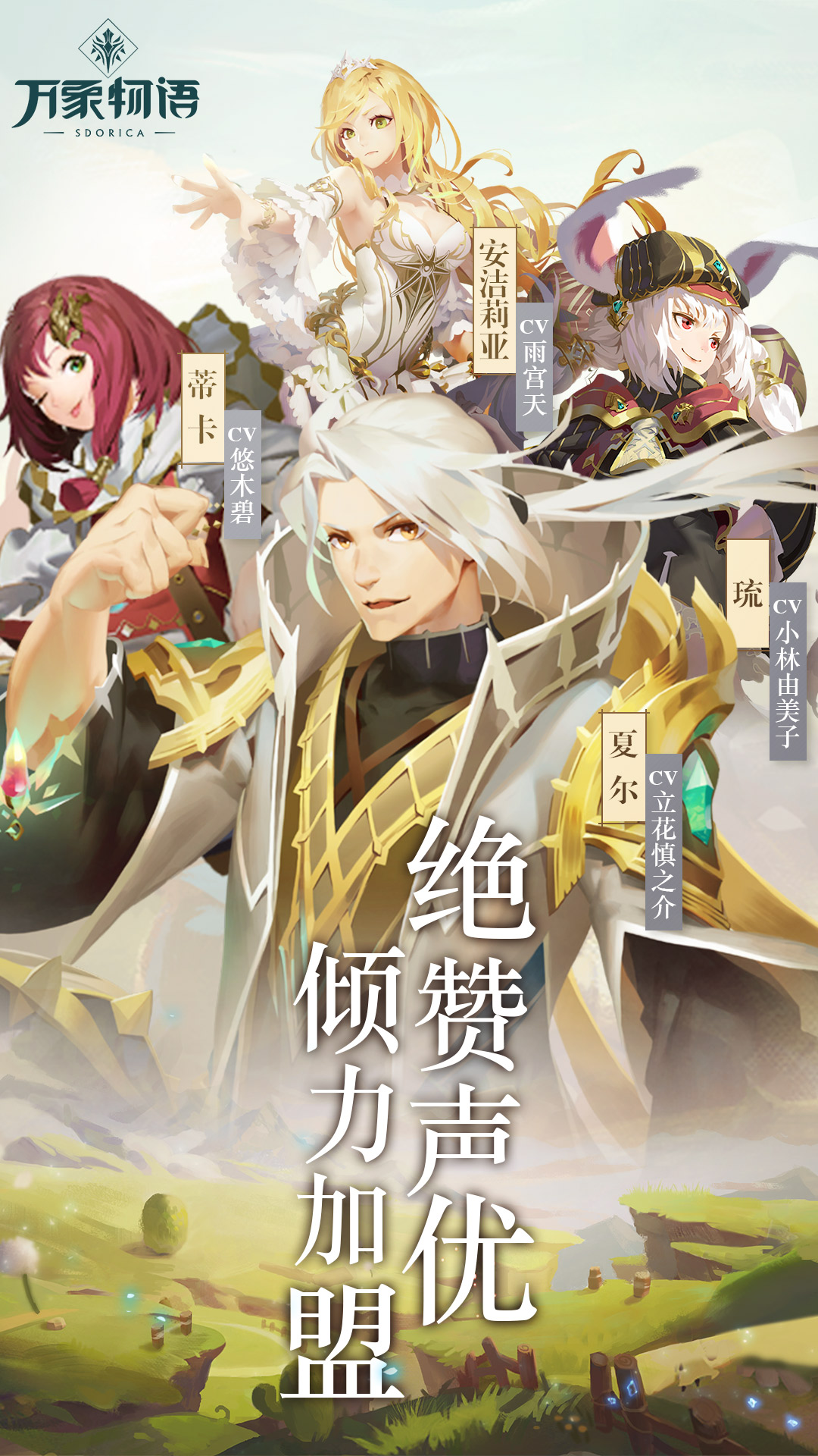 万象物语软件封面