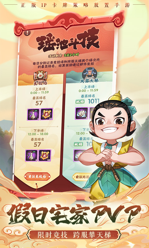 葫芦娃兄弟软件封面