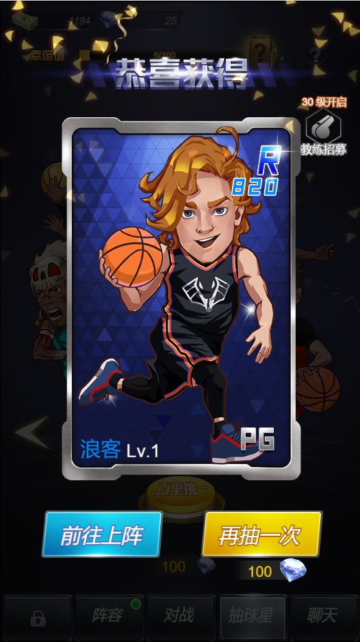 水煮篮球软件封面