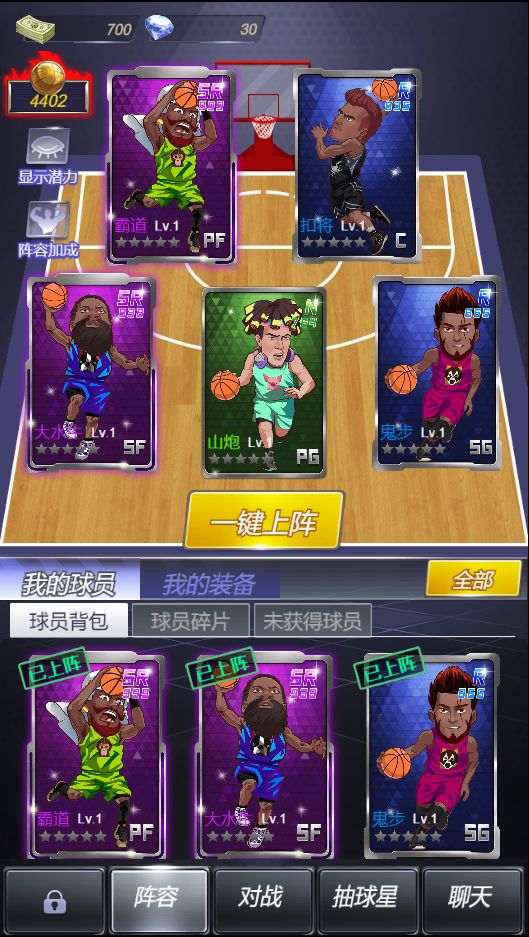 水煮篮球软件封面