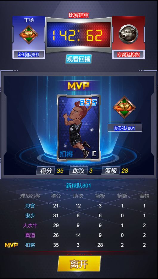水煮篮球软件封面