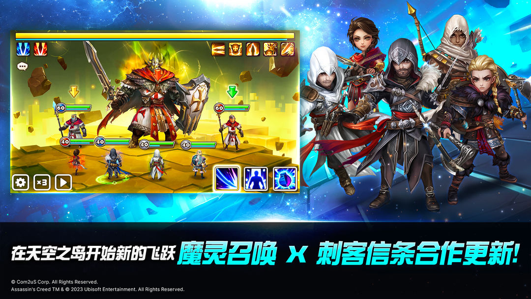 魔灵召唤:天空之役软件封面