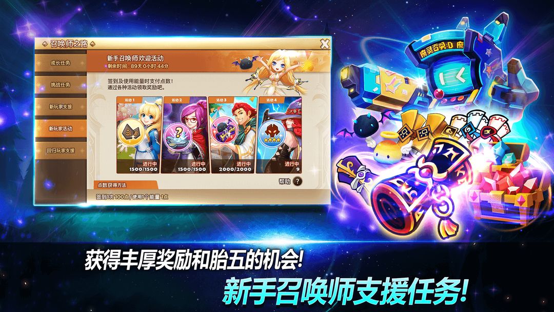 魔灵召唤:天空之役软件封面