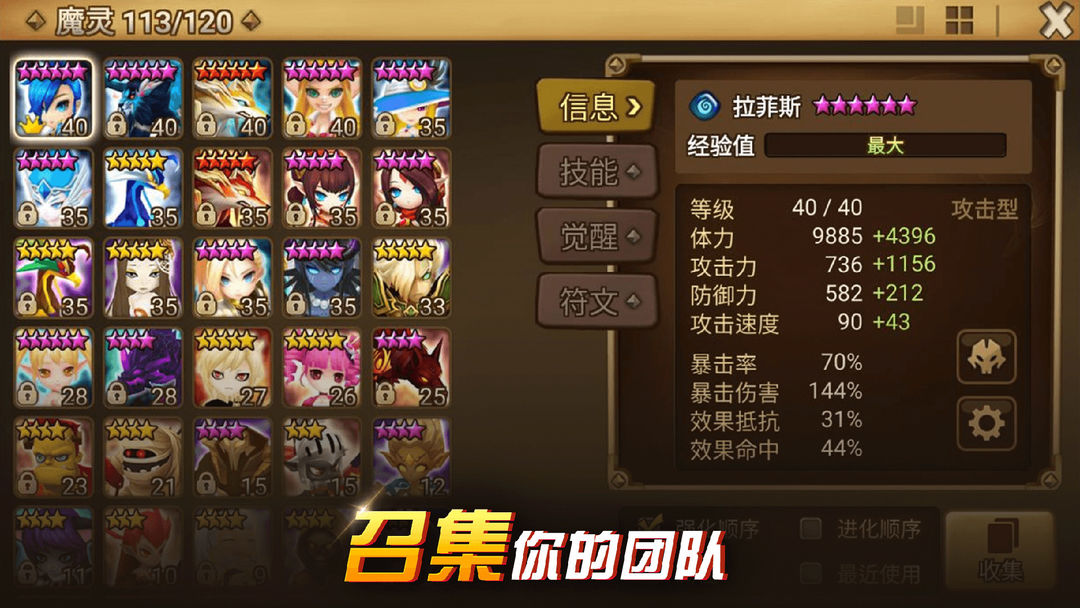 魔灵召唤:天空之役软件封面