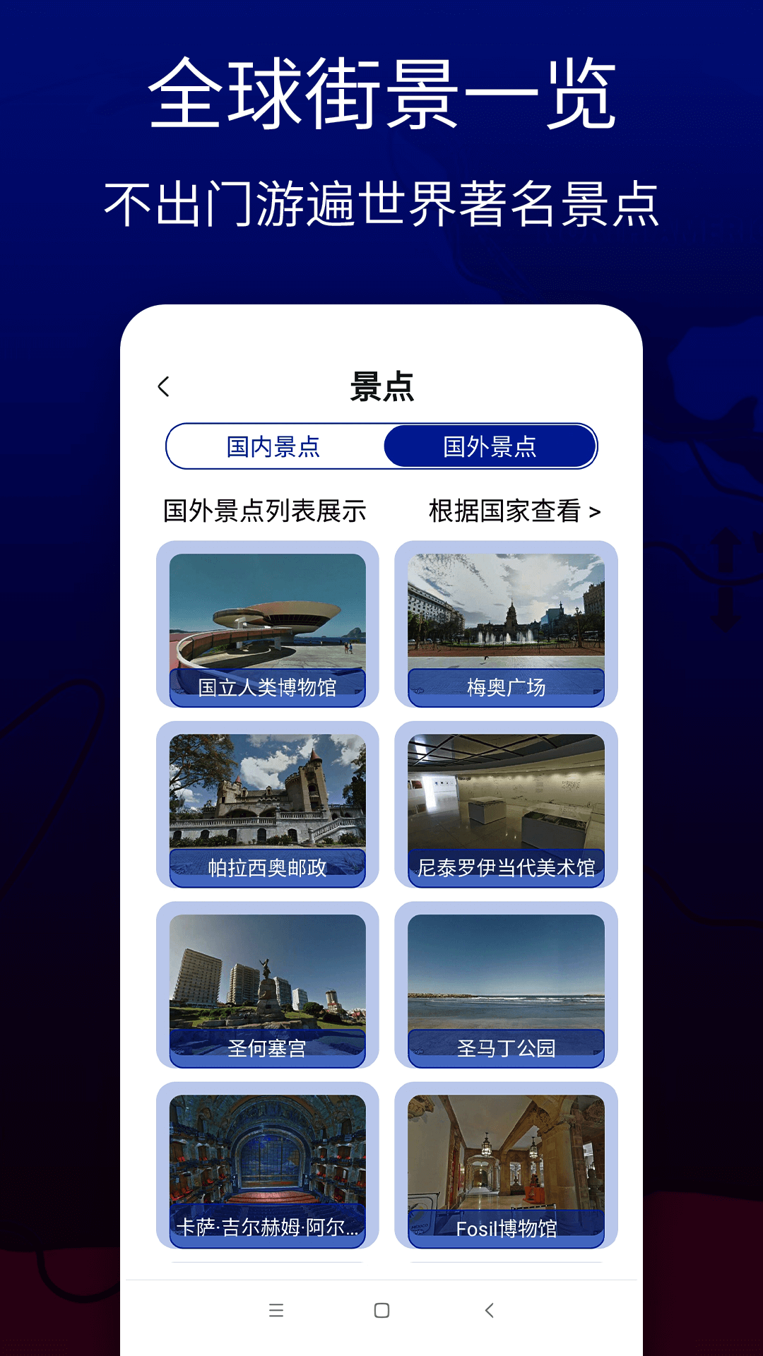 联星北斗卫星地图软件封面