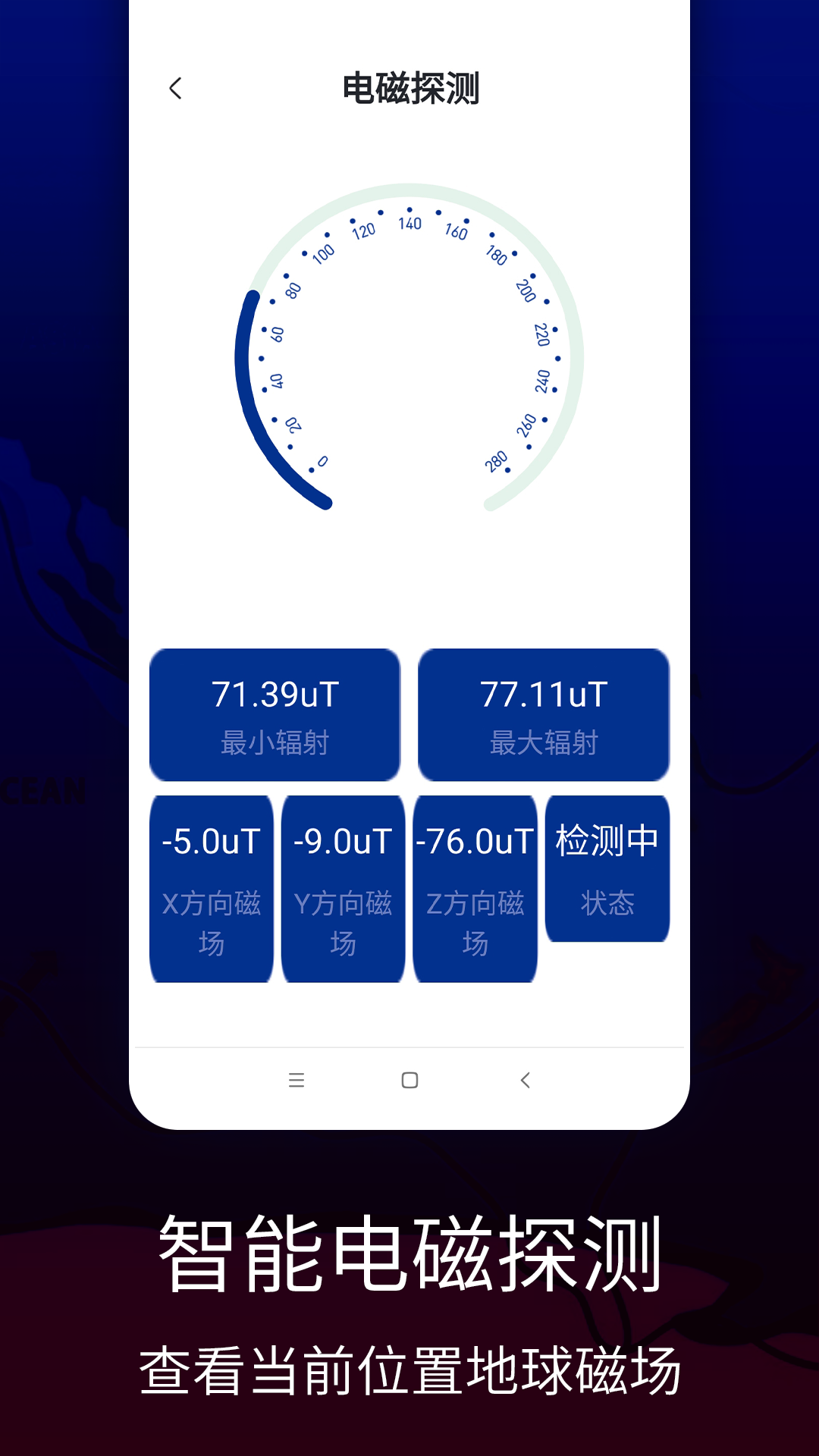联星北斗卫星地图软件封面