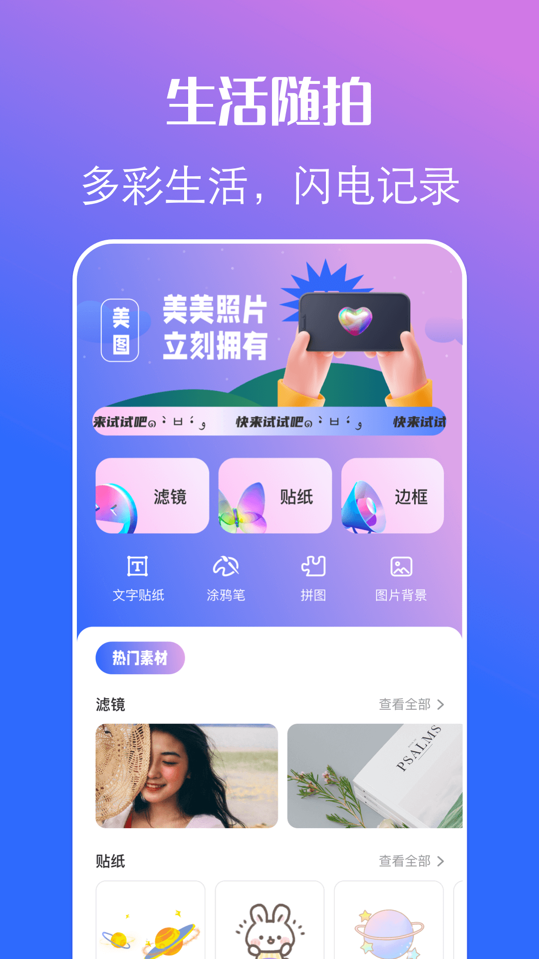 instamini软件封面