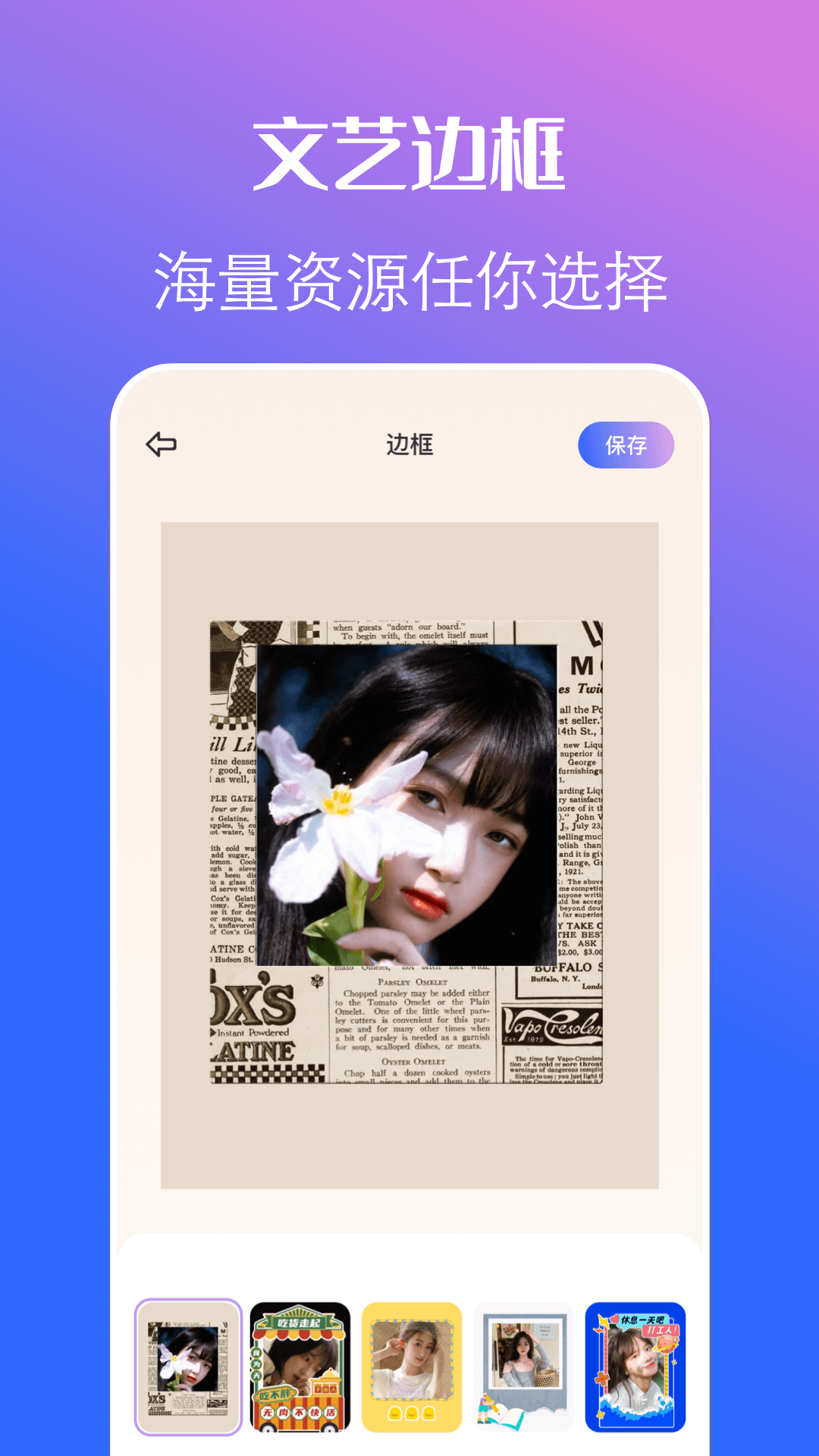 instamini软件封面