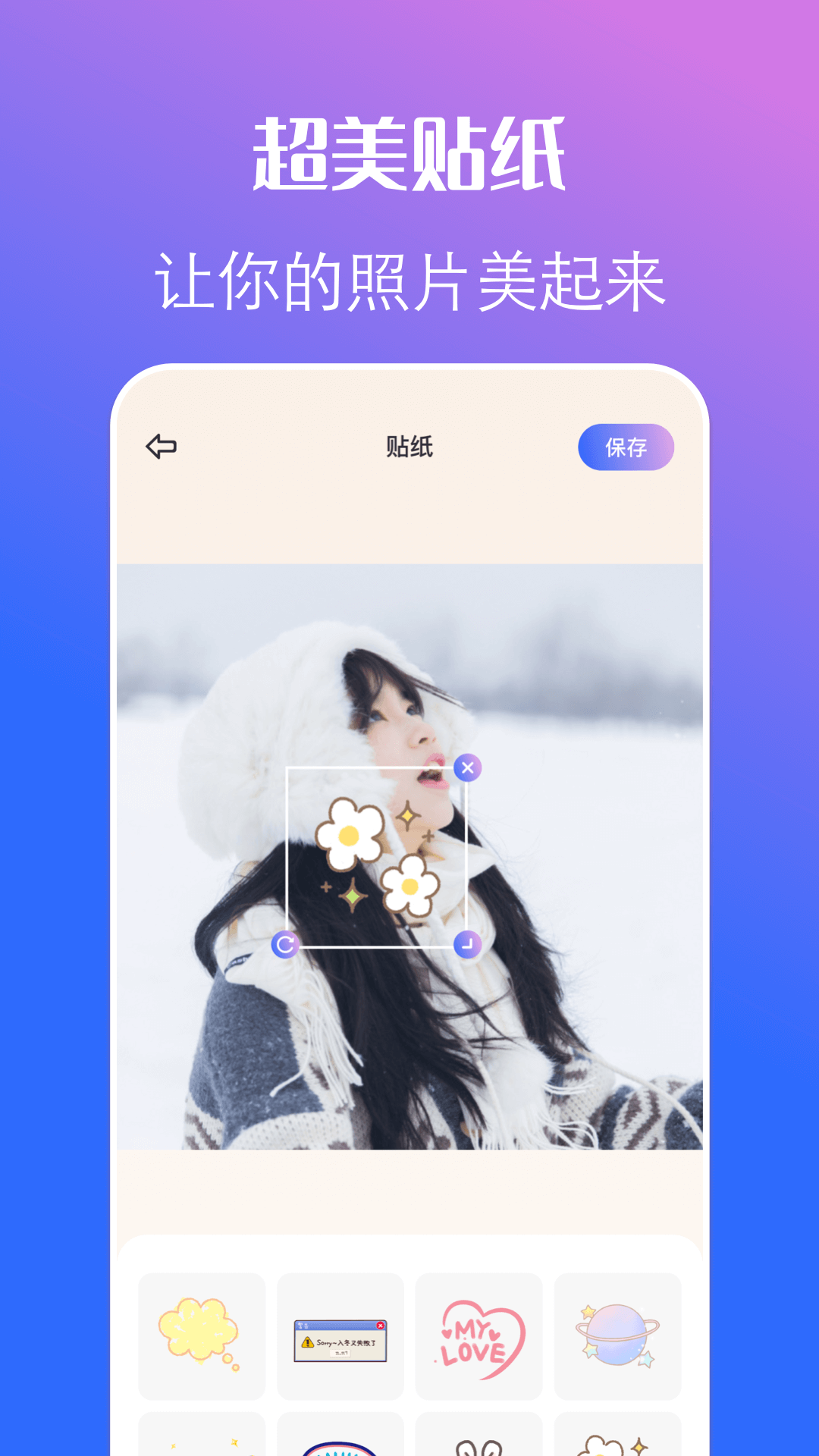 instamini软件封面