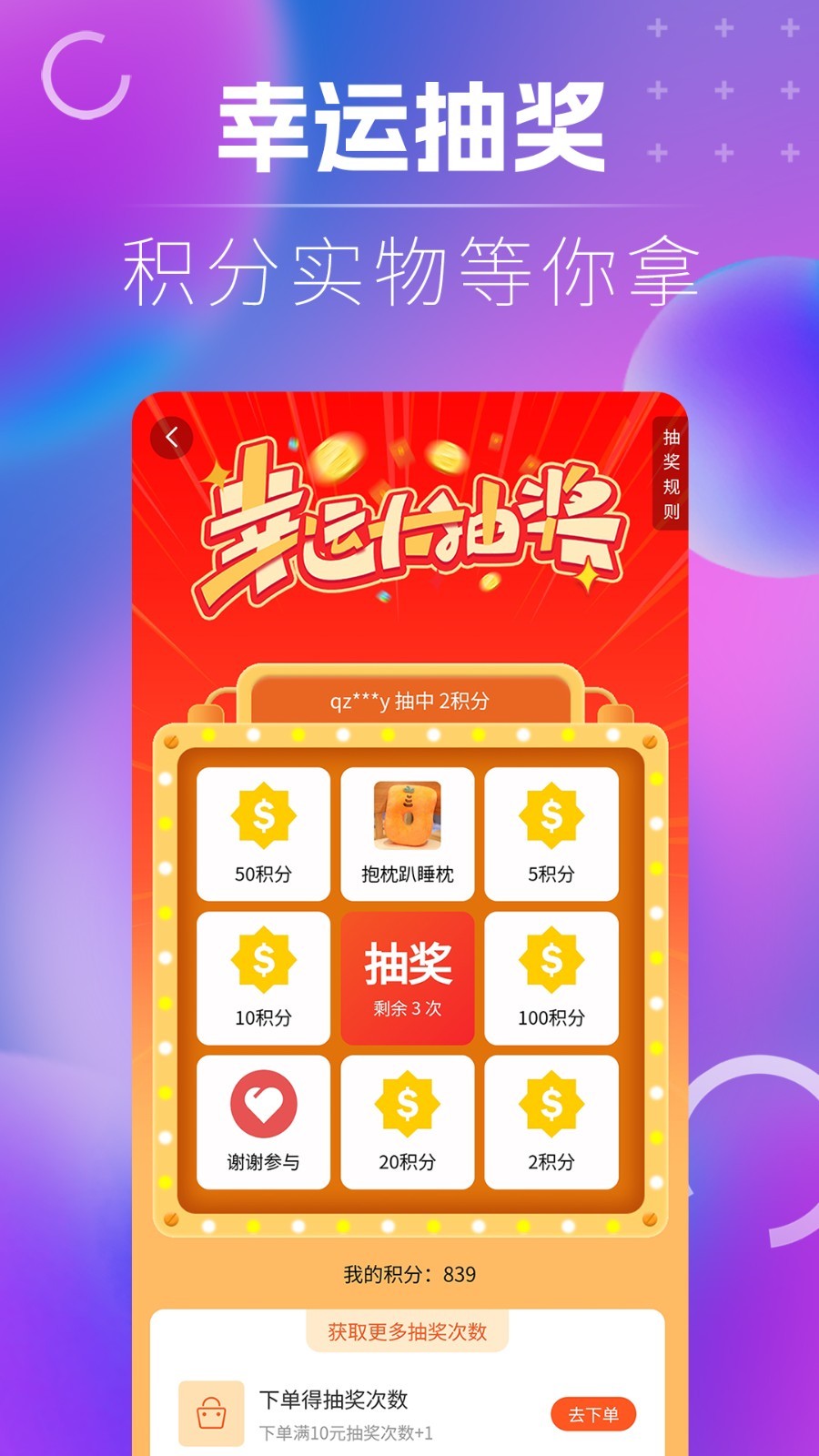 名品乐购软件封面
