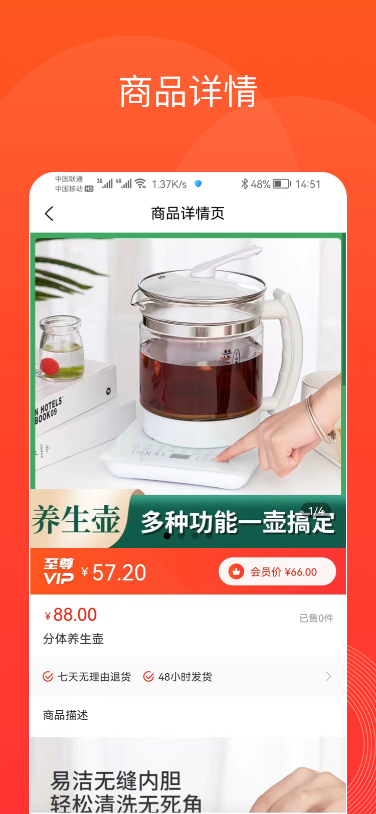 企泰尊礼软件封面