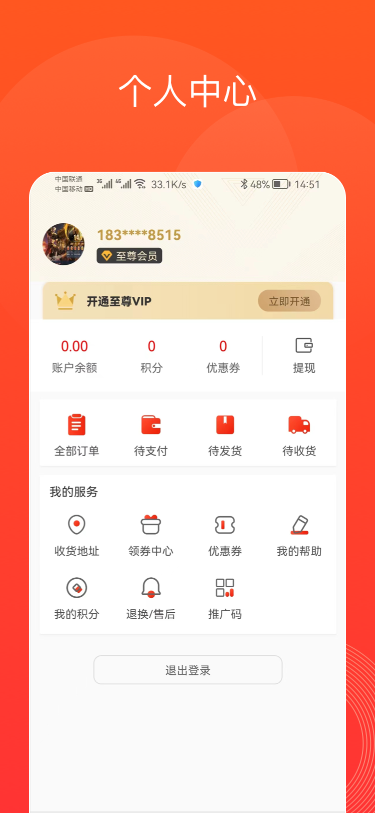 企泰尊礼软件封面